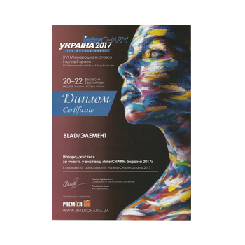 Торгова марка BLAD на виставці 2017 рік