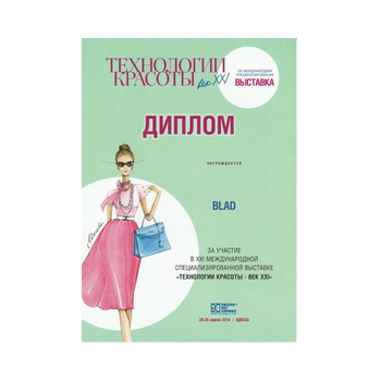 Торгова марка BLAD на виставці 2018 рік