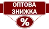 Знижка!